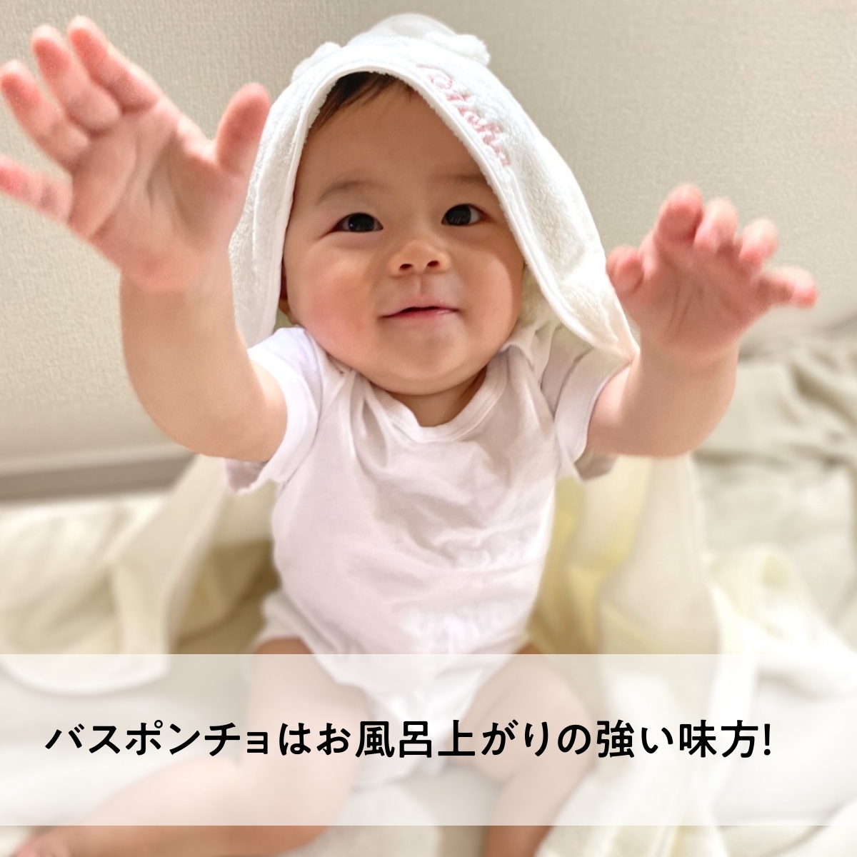 バスポンチョ】 名入れ 刺繍 名前入り バスタオル おくるみ バス