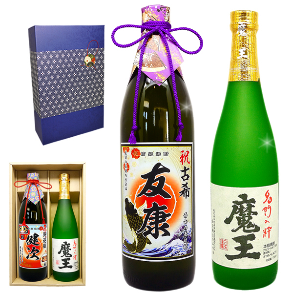 送料無料】魔王と名入れ焼酎(芋or麦)ギフトセット【720ml×2本化粧箱付