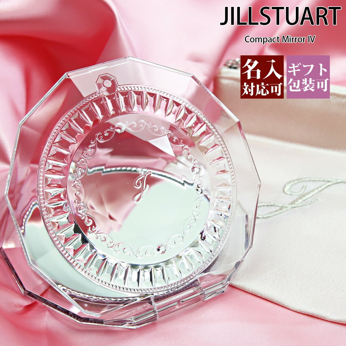 ジルスチュアート ミラー JILLSTUART コンパクトミラー 4 ブランド