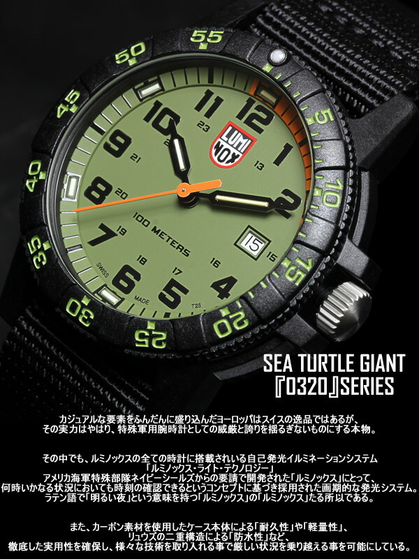 LUMINOX ルミノックス 腕時計 メンズ ミリタリー 10気圧防水 軽量 発光