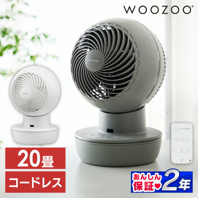 公式】【コードレス】 サーキュレーター 扇風機 dcモーター アイリス