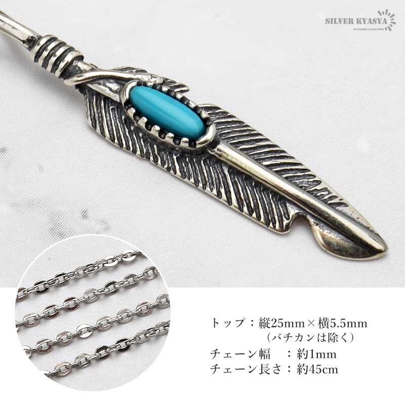 レディースネックレス シルバー925 フェザー 羽根 ネイティブ