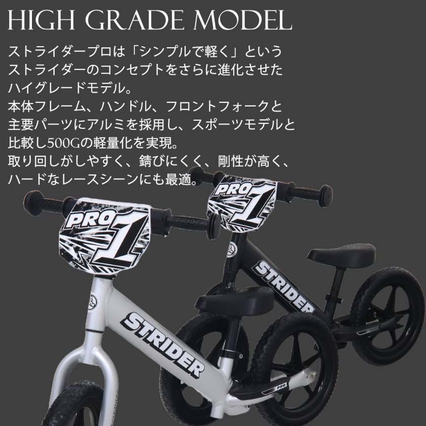 N*u様 STRIDER PRO ストライダー プロ シルバー 自転車 子供用 Amazon