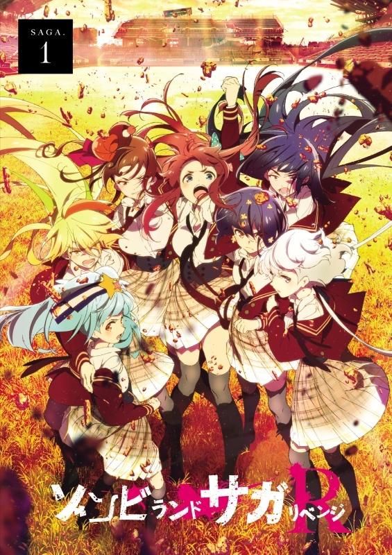 ゾンビランドサガ リベンジ | 宅配DVDレンタルのTSUTAYA DISCAS