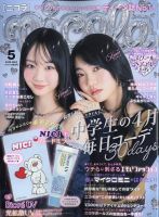 Popteen(ポップティーン) 2022年10月号 (発売日2022年09月01日) | 雑誌