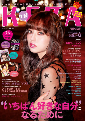 KERA（ケラ！）の読者レビュー (9ページ目) | 雑誌/定期購読の予約は