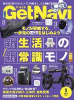 別冊Lightningシリーズ Vol.170 ヴィンテージの教科書 完全版 (発売日