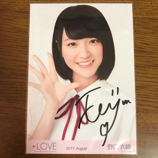 直筆サイン】=LOVE 野口衣織 2017.Augustの通販 by りー。｜ラクマ