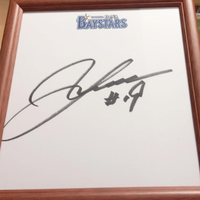 横浜DeNAベイスターズ - 山崎康明 直筆サイン ベイスターズの通販 by