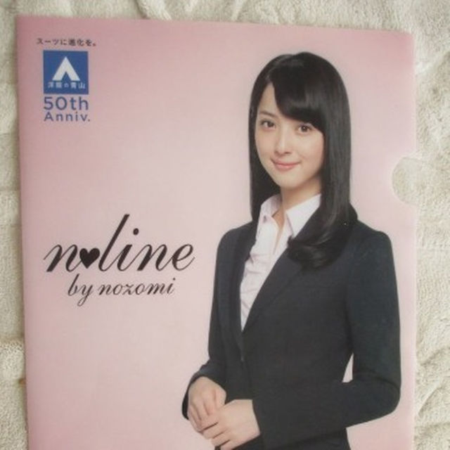 青山 - 洋服の青山 佐々木希 クリアファイルの通販 by robe_h2402's