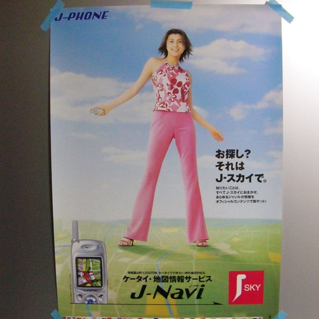 藤原紀香 B2ポスター No．276の通販 by 奇染屋's shop｜ラクマ