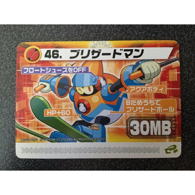 ☆ロックマンエグゼ6 改造カード『46．ブリザードマン』☆の通販 by