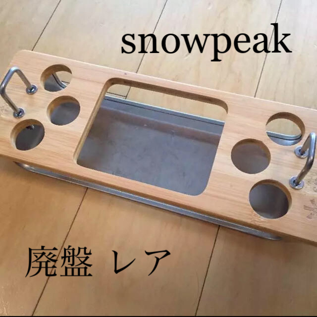 Snow Peak - 廃盤品 レア品 スノーピーク IGT スパイスホルダーB竹の