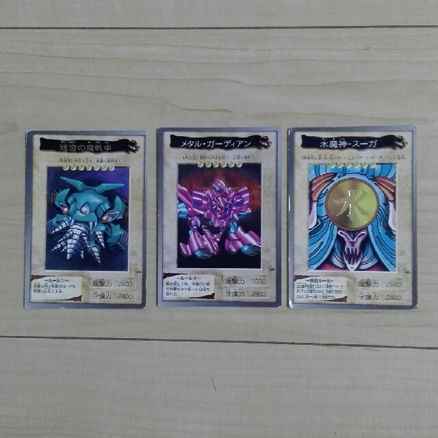 遊戯王 - 遊戯王【最初期】カード3枚セットの通販 by ゆー10's shop