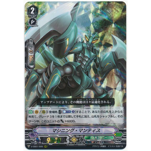 カードファイト!! ヴァンガード - ヴァンガード メガコロニーデッキ VR