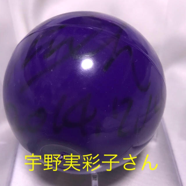 AAA - AAA 9th 宇野実彩子さん サインボール の通販 by ふりまり's