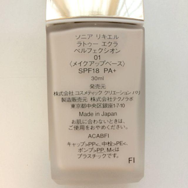 SONIA RYKIEL - 新品！廃番希少品！【ソニアリキエル】ラトゥーエクラ