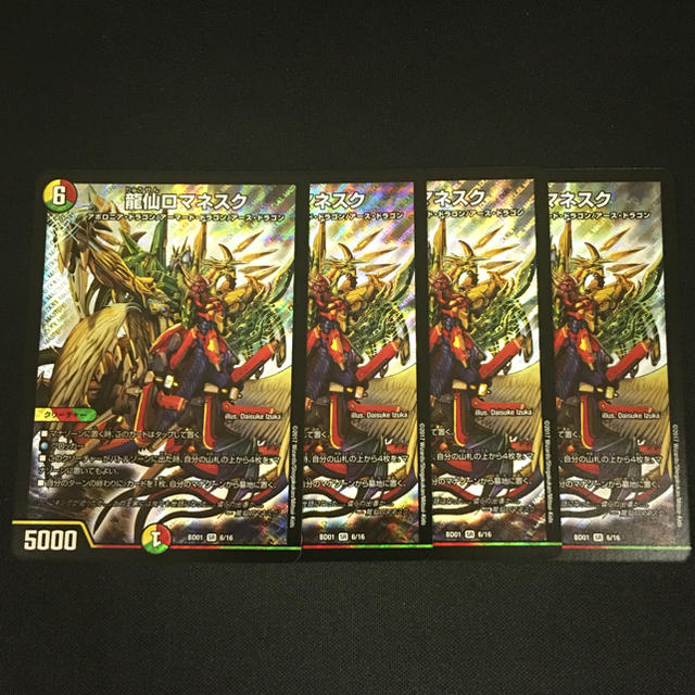 デュエルマスターズ - 龍仙 ロマネスク 4枚セットの通販 by イチ's