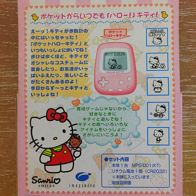 任天堂 - ポケットハローキティの通販 by Rose Shop｜ニンテンドウなら