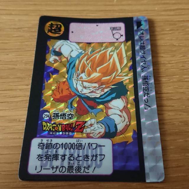 ドラゴンボール - 下げました 悟空 カードダス 限定レアカードの通販