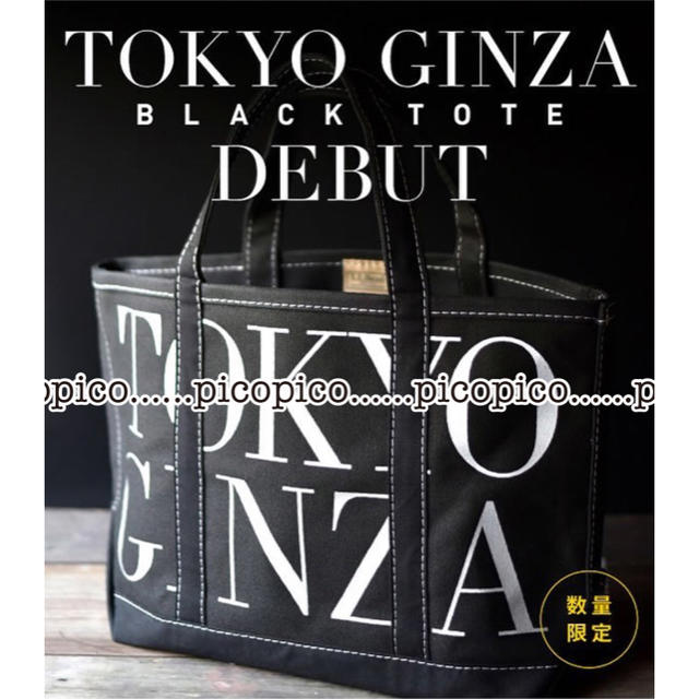 L.L.Bean - 銀座 限定 エルエルビーン ブラック トートバッグ バッグ