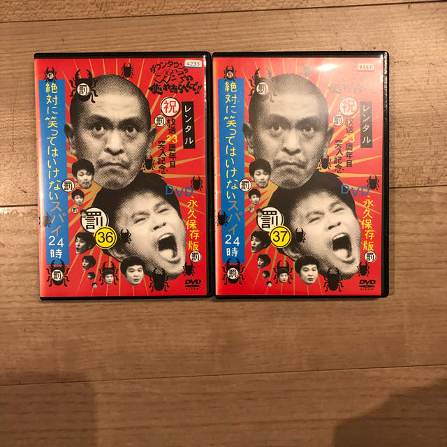 ガキ使 絶対に笑ってはいけないスパイ24時 DVD 2巻セットの通販 by