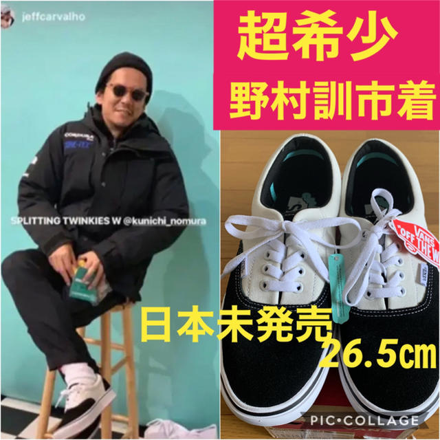 VANS - 超希少！野村訓市着用！vans VANS ERA COMFYCUSH 26.5㎝の通販