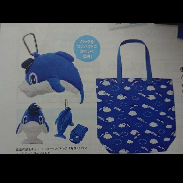 ANA(全日本空輸) - ☆ ANA スーパードルフィン ぬいぐるみ