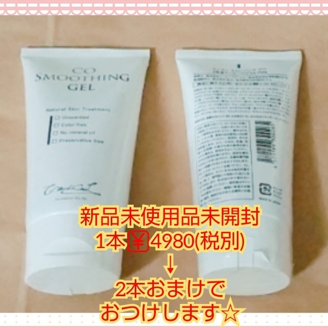 湘南美容外科共同開発 ﾒﾃﾞｨ ﾗｲﾄ ｽﾘﾑ ショップ + ｼﾞｪﾙ2本付き