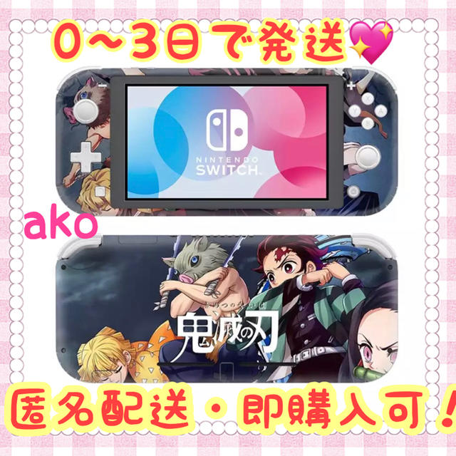 Nintendo Switch - Switch スイッチライト スキンシール 鬼滅の刃の