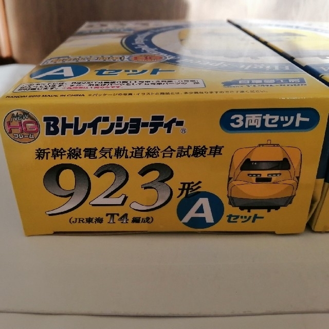 Bトレインショーティー ドクターイエロー ABセットの通販 by しば犬