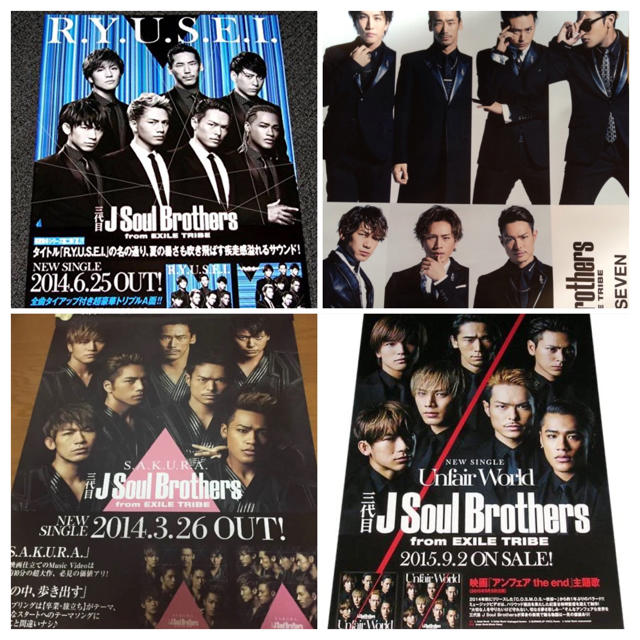 三代目 J Soul Brothers - 三代目J Soul Brothers ポスター4枚セットの