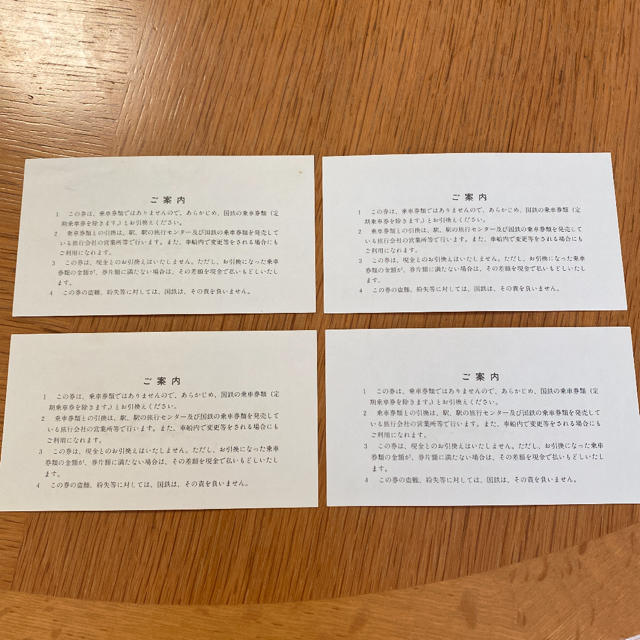 国鉄ギフトカードの通販 by ダイスケショップ｜ラクマ