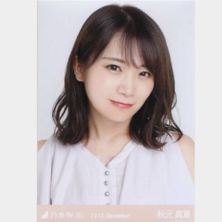 乃木坂46 - 乃木坂46 生写真秋元真夏スペシャル衣装20 ヨリの通販 by