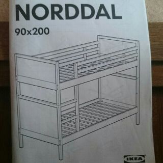 IKEA（ロフトベッド/システムベッド）のフリマアイテム一覧