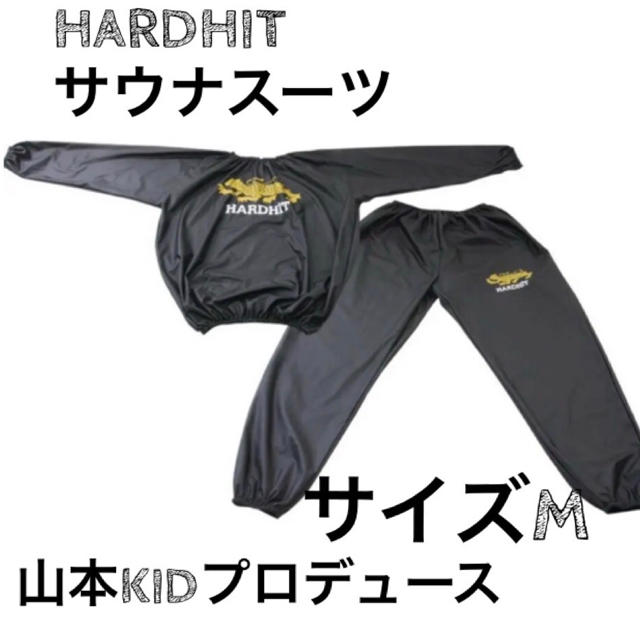 Hard Hit - HARDHIT サウナスーツ 山本KID サイズM 新品の通販 by もこ