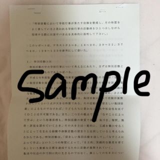 佛教大学通信教育課程 レポートの通販 by かな's shop｜ラクマ