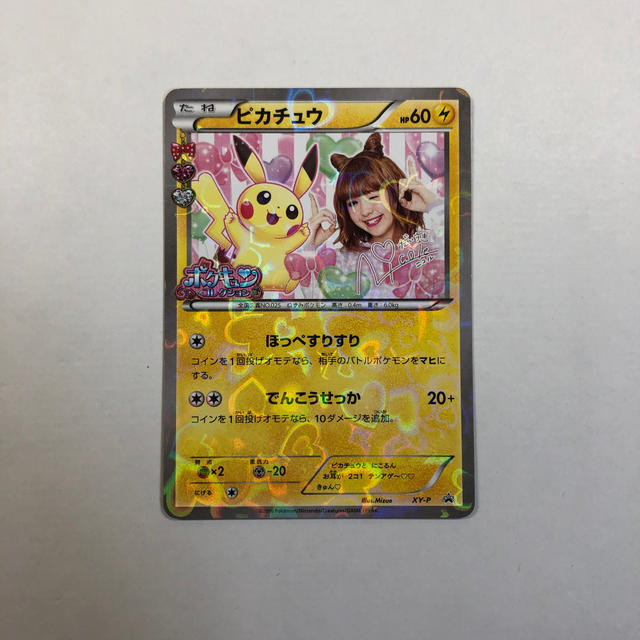 ポケモン - ピカチュウ ポケキュンの通販 by あ｜ポケモンならラクマ