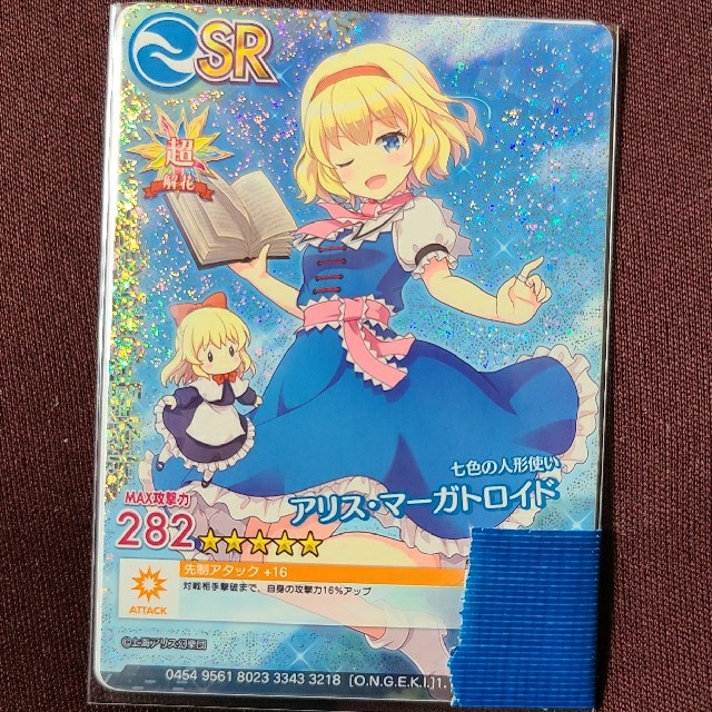 SEGA - [オンゲキ]アリス·マーガトロイドSR[東方]の通販 by リンリン's