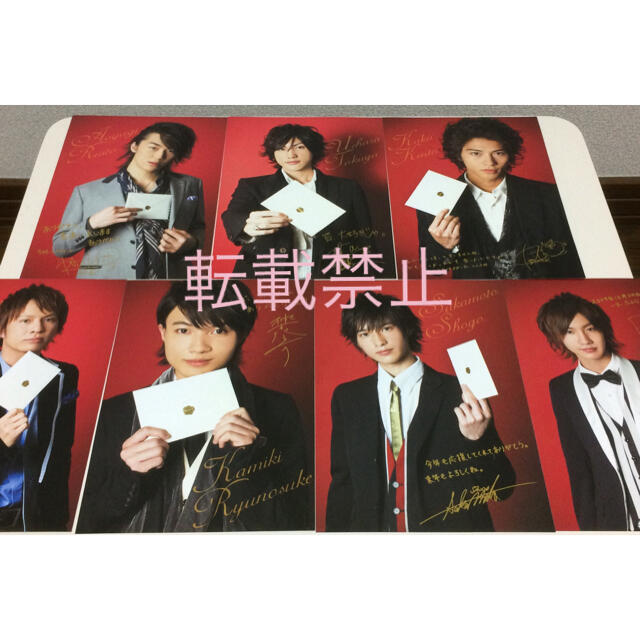 アミューズ ハンサムライブ 2009 入場者特典 お土産 カード 抜け無し