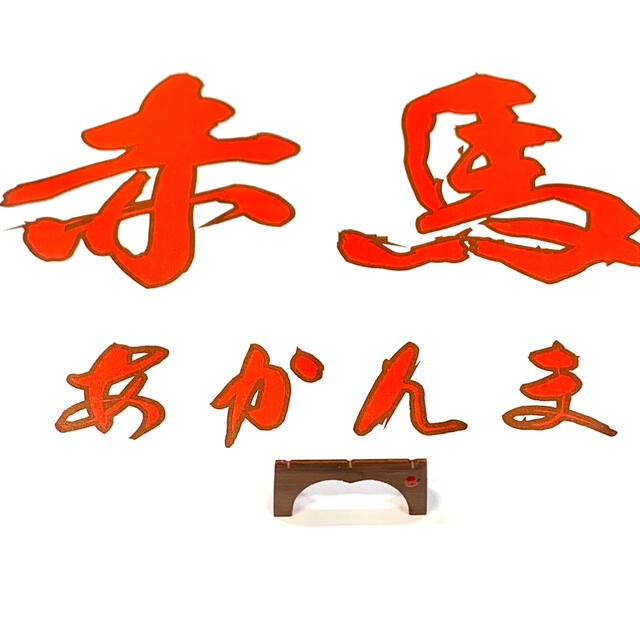 沖縄三線用 高級ウマ 赤馬 の通販 by C.E.O.2000's shop｜ラクマ