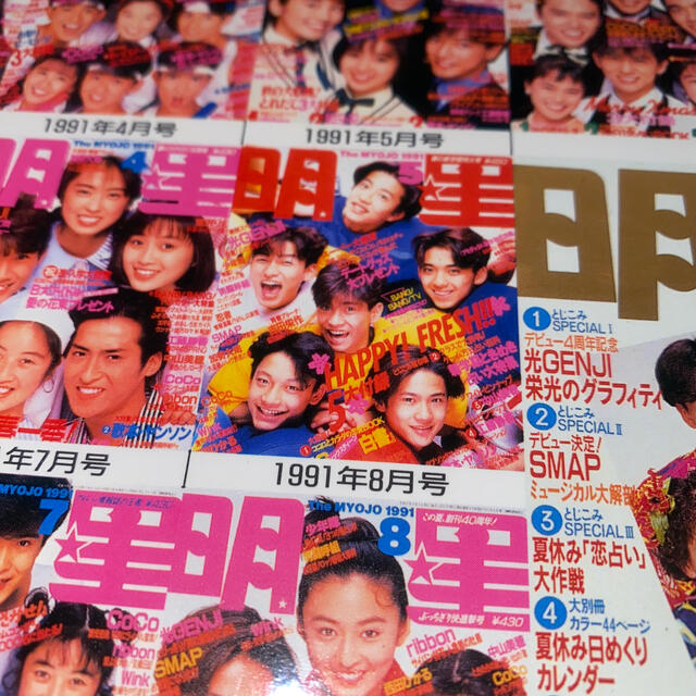 SMAP ファーストコンサートパンフレット 聖闘士星矢下敷きの通販 by