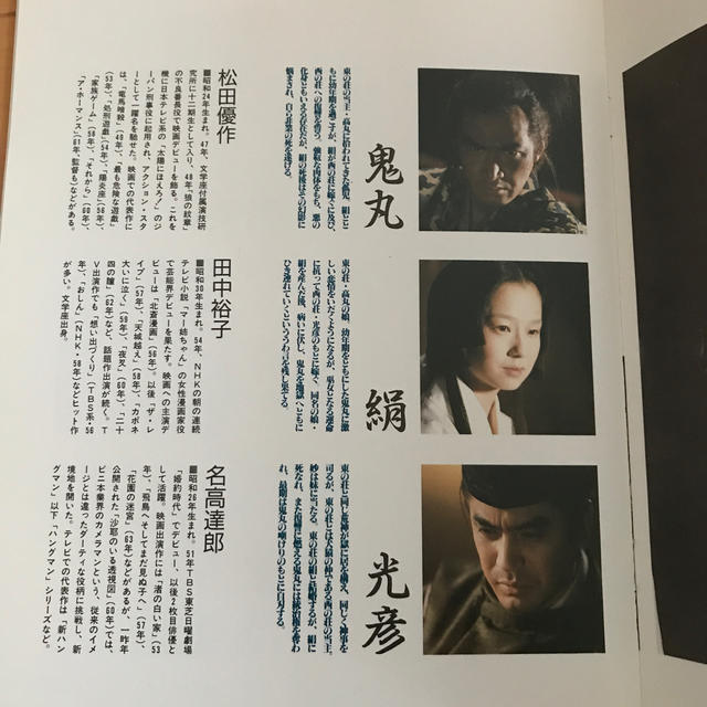 松田優作 嵐が丘 パンフレットの通販 by cloud9's shop｜ラクマ