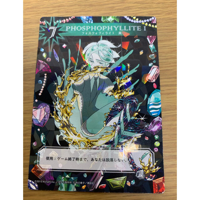 宝石の国 4巻 特装版 カードゲーム フォスフォフィライト 異 セットの