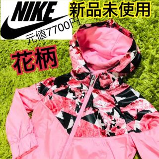 NIKE - NIKE ナイキ 派手 花柄 パーカー フーディー ジャケットの通販
