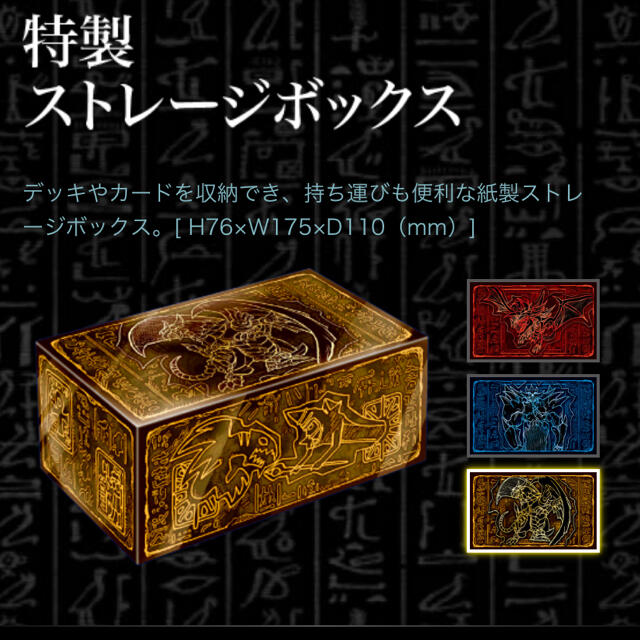 遊戯王 - 【開封品カードなし】遊戯王 プリズマティック ゴッド