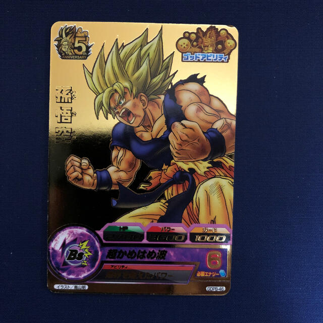 GDPB-44フリーザ イラスト鳥山明 GDPB-44 フリーザ 鳥山明