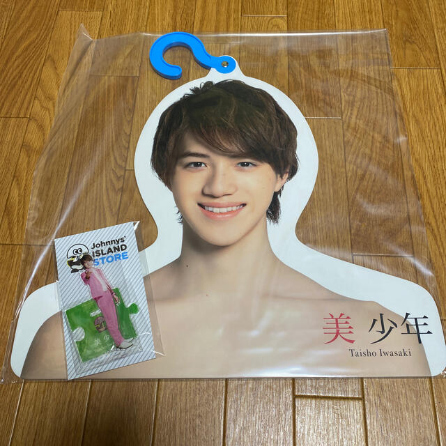 ジャニーズJr. - 美少年 岩﨑大昇 エロハン アクスタ セットの通販 by