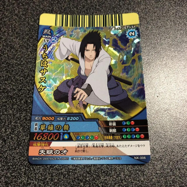 ナルト疾風伝 ナルティメットクロス 1枚 キラ ②の通販 by しんしん's