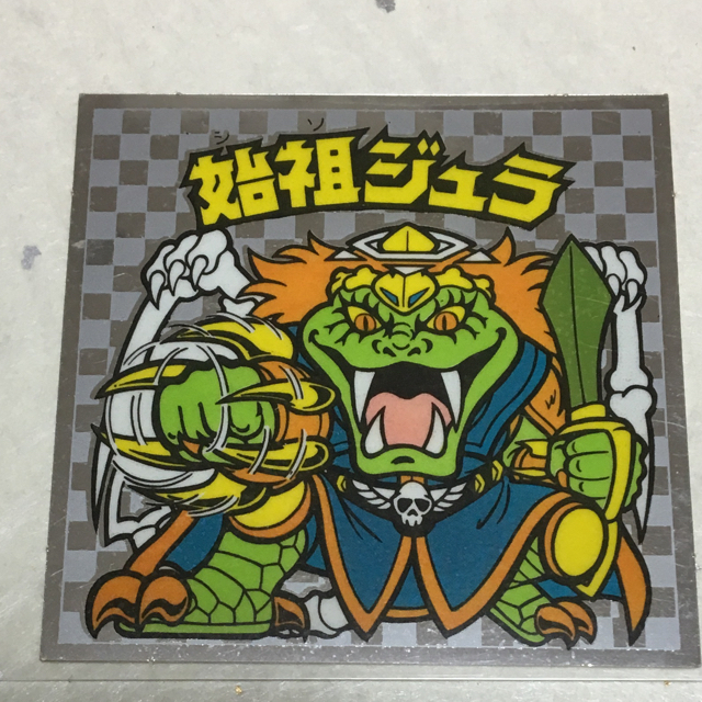 ビックリマン 始祖ジュラ レア の通販 by まさくりまん's shop｜ラクマ